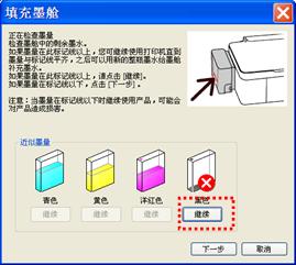 余墨水液面在20mm以上，如何解决-2